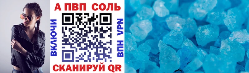 Alfa_PVP Соль  мориарти официальный сайт  Новокузнецк 