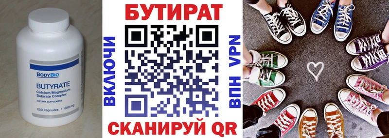 Бутират GHB Новокузнецк