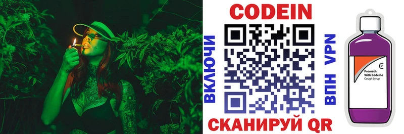 продажа наркотиков  Новокузнецк  Кодеин Purple Drank 