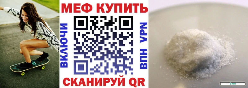 цена Новокузнецк Меф мука