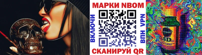 Марки N-bome 1,8мг Новокузнецк